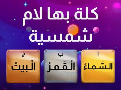 مهارات اللغة العربية 