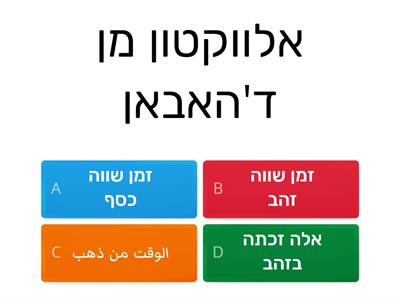 Idioms 1-20 Quiz Arabic Hebrew