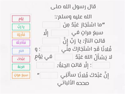 اليوم الثاني - أكمل الحديث