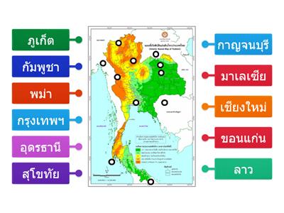 แผนที่ไทย1 ไม่มีเสียง