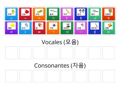 Identificar vocales y consonantes en coreano (한글로 된 모음과 자음을 확인합니다).
