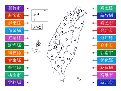 台灣縣市地圖