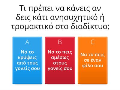 Ασφάλεια στο διαδίκτυο