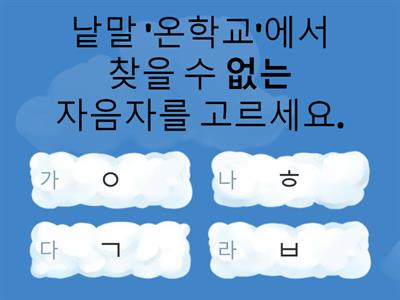 1학년 국어 내용 총정리