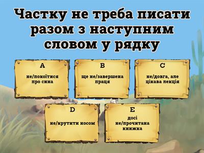 Правопис частки НЕ з іншими частинами мови