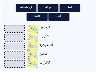 حضارات  الخليج  