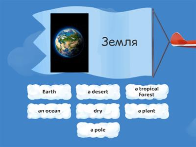 About Earth