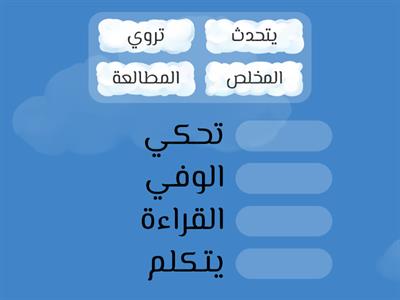 عربي صديق من ورق