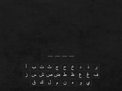 Arabic shapes- الاشكال