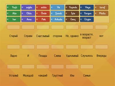 Турецкие слова А1.13 Личн. аффиксы