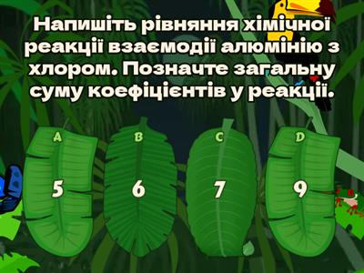 Алюміній (11 клас)