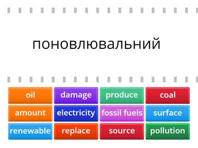 Renewable Energy. Vocabulary.