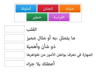 المعجم والدلالة