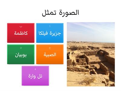 الحضارات في دولة الكويت 