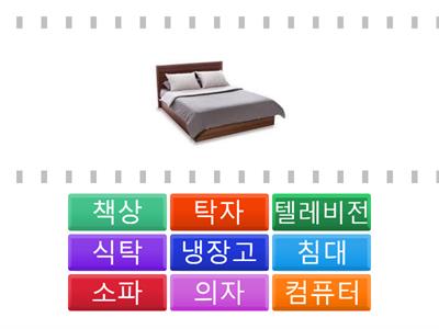 Sejong conversation1_4 방 Room
