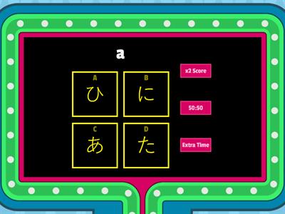 GAME SHOW Hiragana A - HO (Year 10 Japanese TPHS)