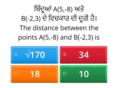 NAS Weekly Test Class 10th ( 7-10-2021)