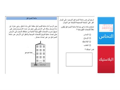 أسئلة تحاكي اللعبة الإلكترونية