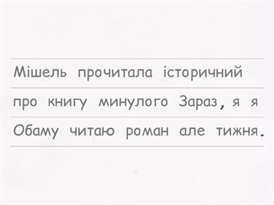 практика доконаний вид діє слів