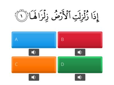 Quiz of Surah Az-Zalzalah