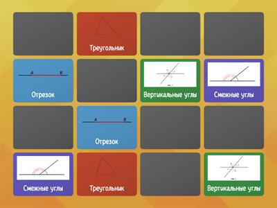 мемо 7 класс начало