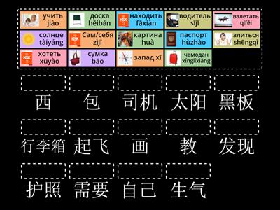 HSK3/Standard Course/第 12 课 把重要的东西放在我这儿吧  