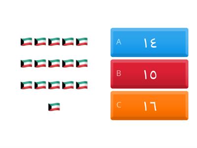 اختر رمز العدد  الدال على المجموعة 