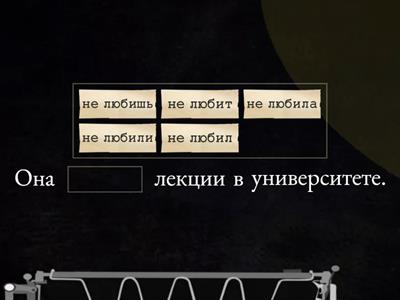 Русский сувенир. Глава 6. Мой дом. Обзор. Выберите глаголы в прошедшем времени