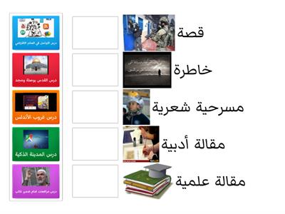 لغة عربية - مطالعة 