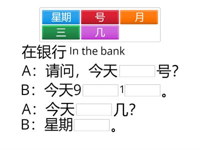 HSK1 lesson7 новые слова пиньинь