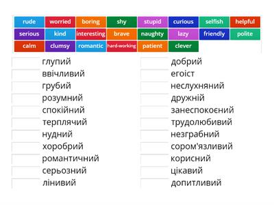 Карпюк 6 класс прикметники 