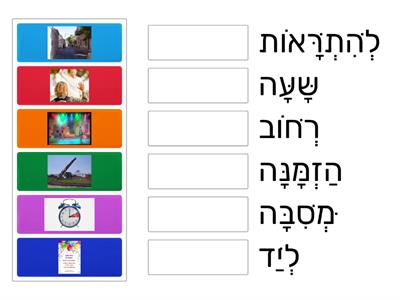 הזמנה 