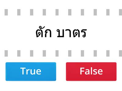 Songkran activities for KS1 Thais (True or False) 