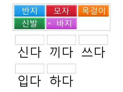 착용 동사