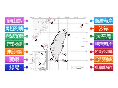 臺灣海岸島嶼挑戰賽14題