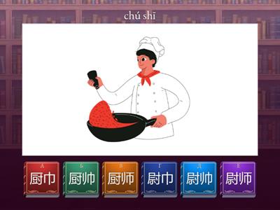 Discover China 1 Unit 3 工作 все профессии (выбрать иероглифы из похожих)