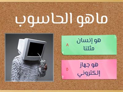 مبدعات الحاسوب