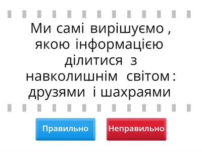 Етикет спілкування в соціальних мережах