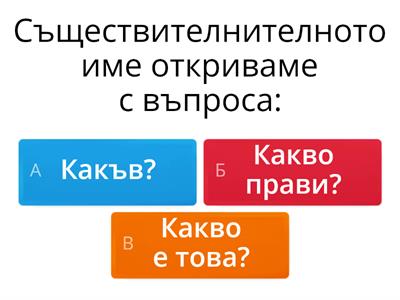 Български език-2клас