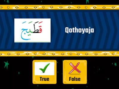 Quranic beginner true or false