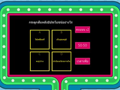 แบบทดสอบการจำแนกสัตว์