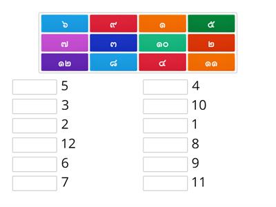 จับคู่ Thai numbers 