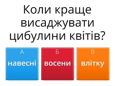 Технологія вирощування рослин