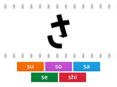 Hiragana 's' line conveyor belt