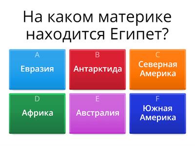 Египет 1 часть