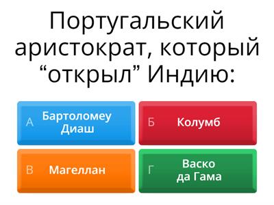 Как Великие географические открытия изменили мир? 