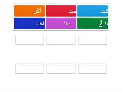 مراجعة المعاني للصف الثاني