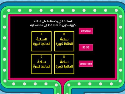 مراجعة: الجملة النعتية - الجملة الحالية - الجملة الواقعة مضافا إليه