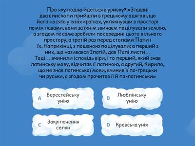 Українські землі у складі Речі Посполитої