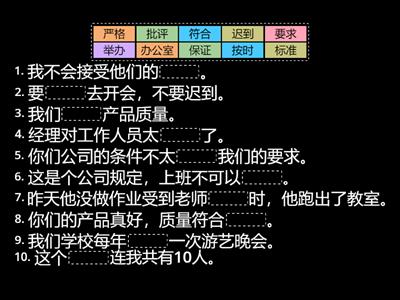 HSK 4 схема 4.19 公司